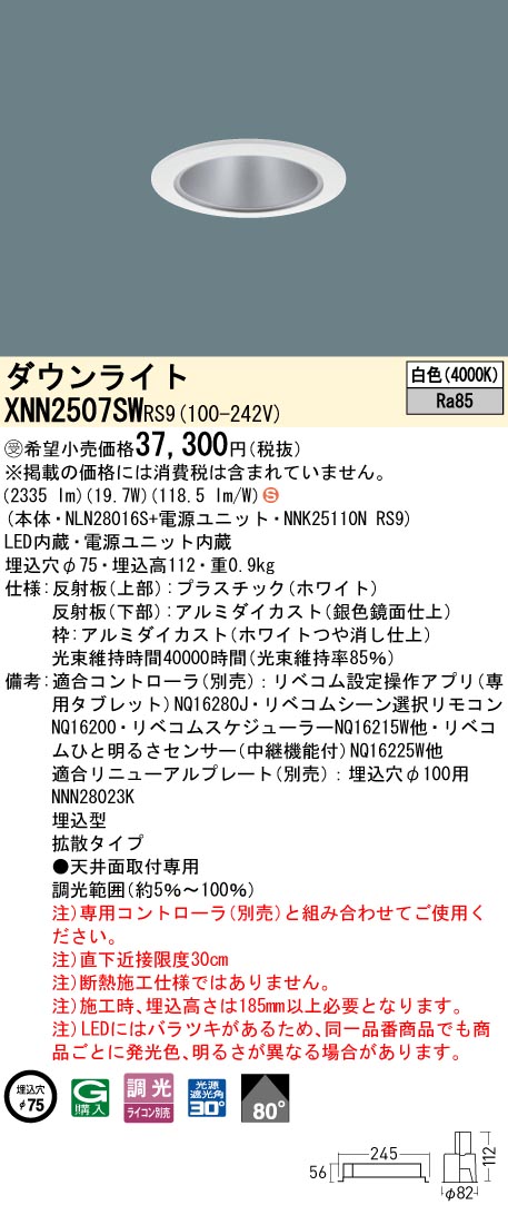 XNN2507SWRS9