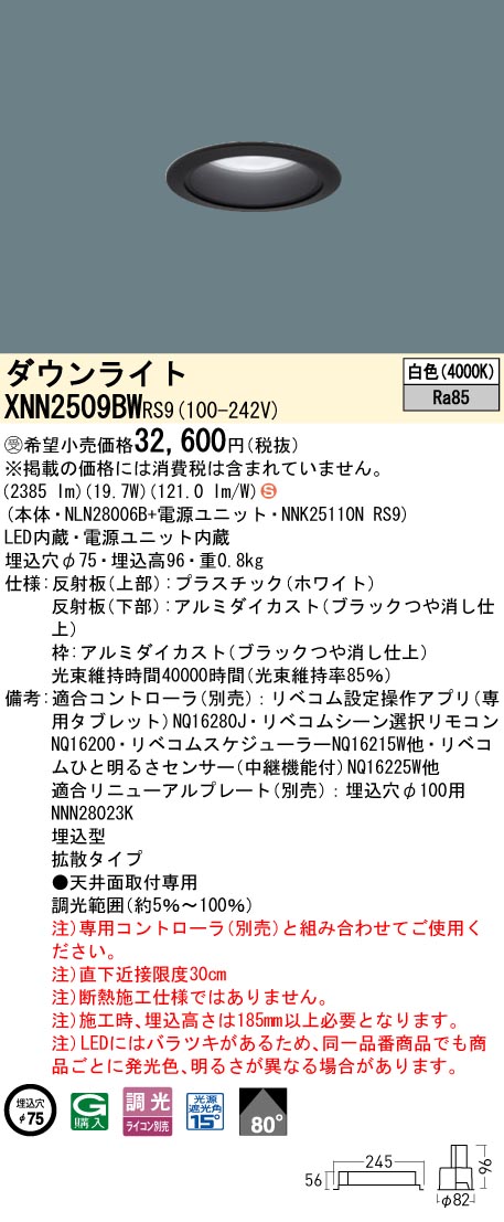 XNN2509BWRS9