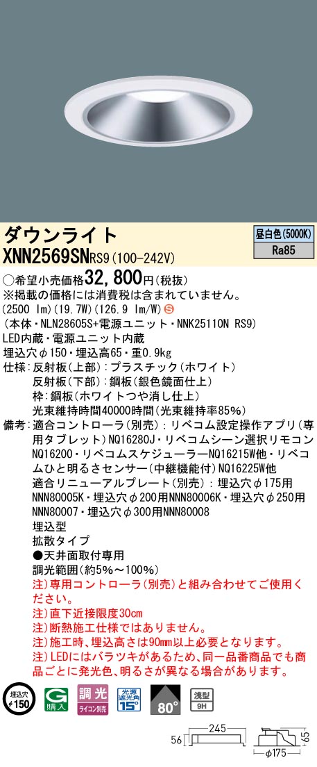 XNN2569SNRS9