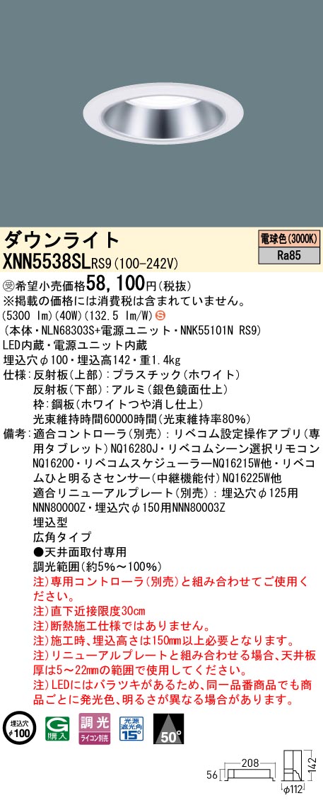 XNN5538SLRS9
