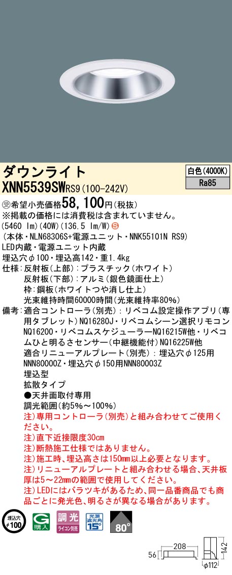 XNN5539SWRS9