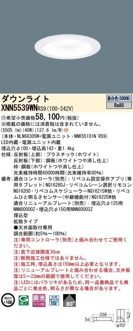 XNN5539WNRS9