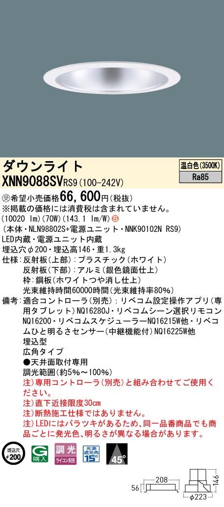 XNN9088SVRS9