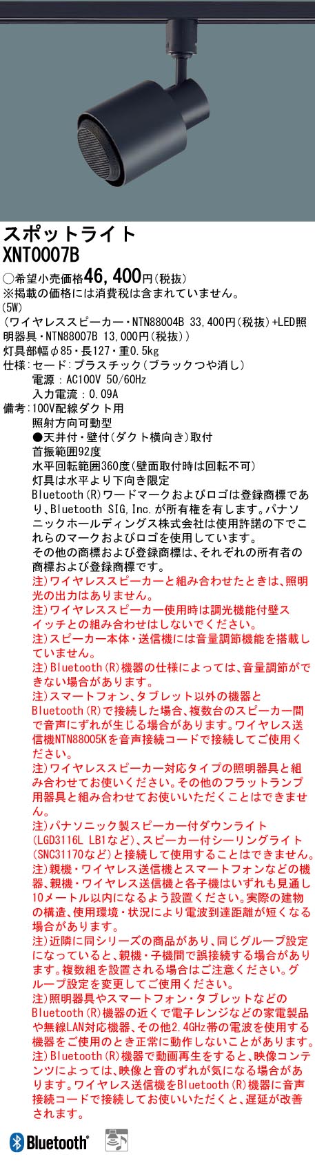XNT0007B