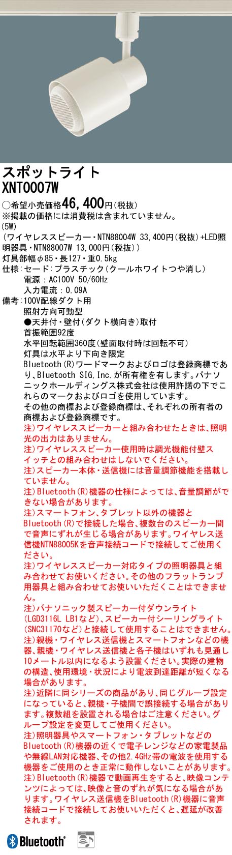 XNT0007W