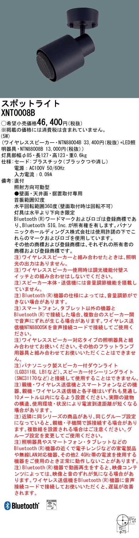 XNT0008B