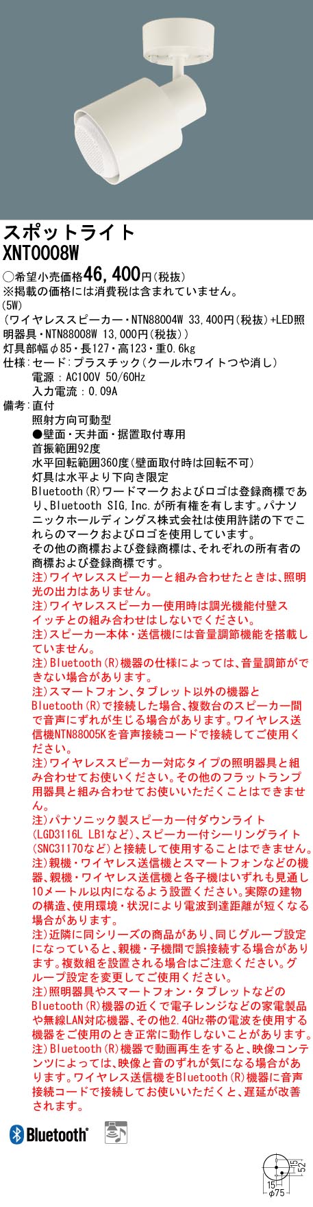 XNT0008W