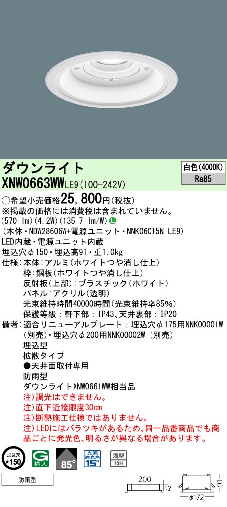 XNW0663WWLE9