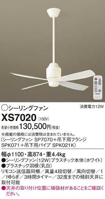 XS7020