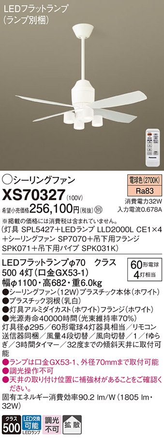 XS70327