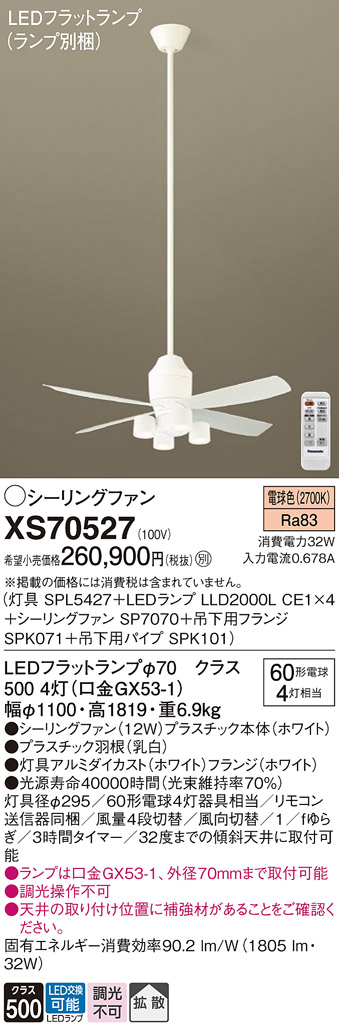 XS70527