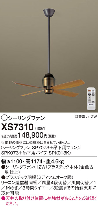 XS7310