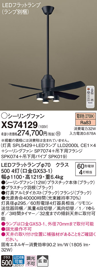 XS74129