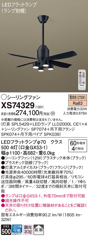 XS74329