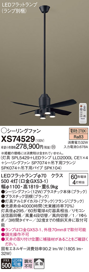 XS74529