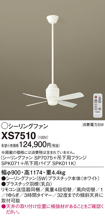 XS7510