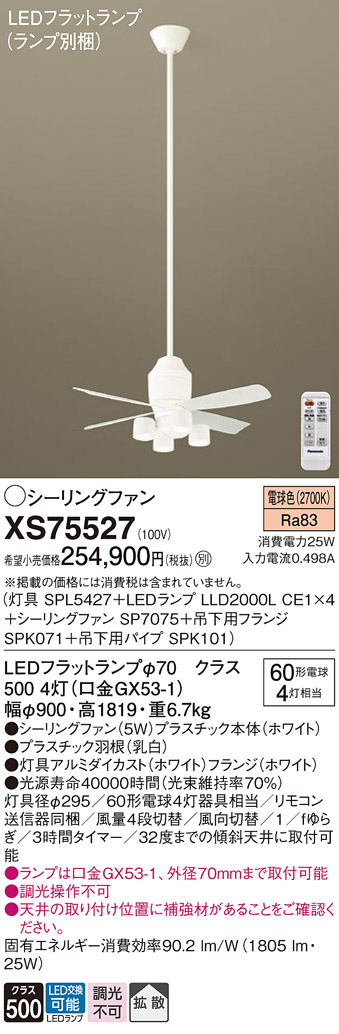 XS75527