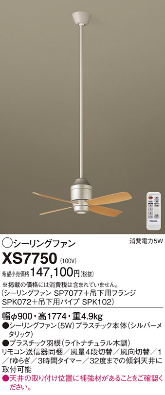 XS7750