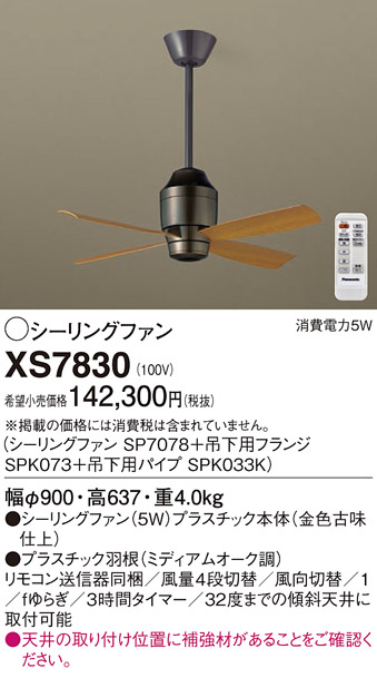 XS7830