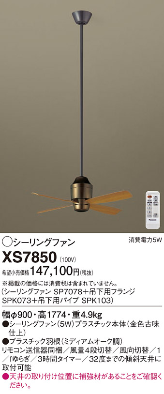 XS7850