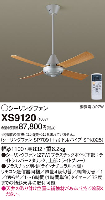 XS9120
