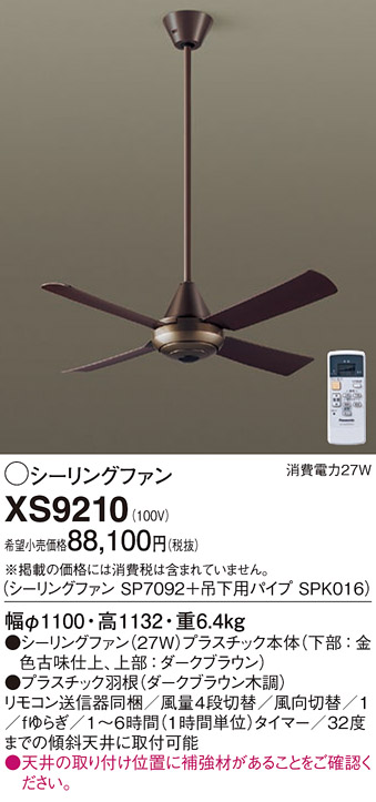 XS9210