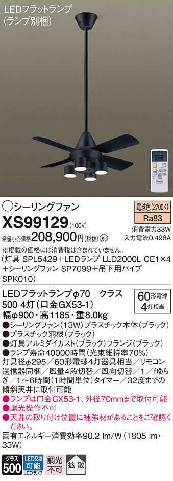 XS99129