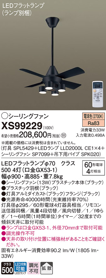 XS99229
