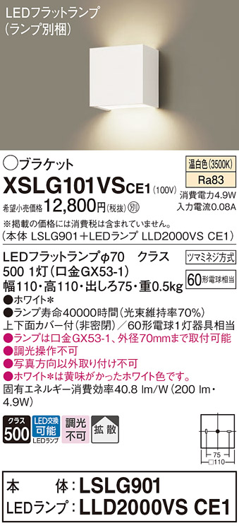 XSLG101VSCE1