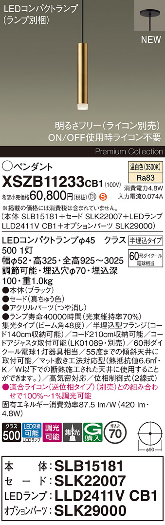 XSZB11233CB1