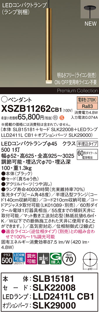 XSZB11262CB1