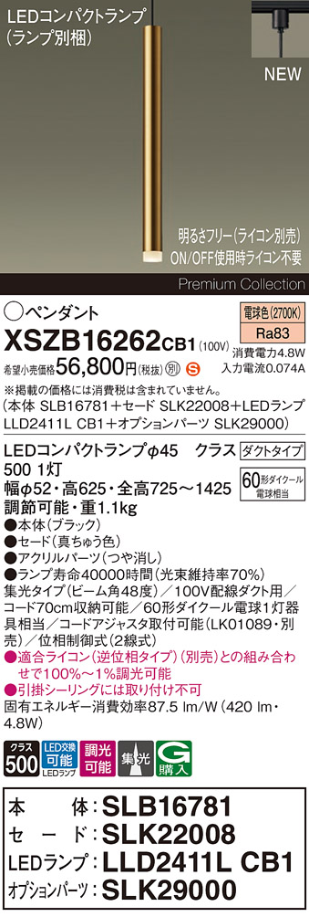 XSZB16262CB1