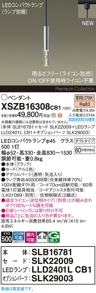 XSZB16308CB1