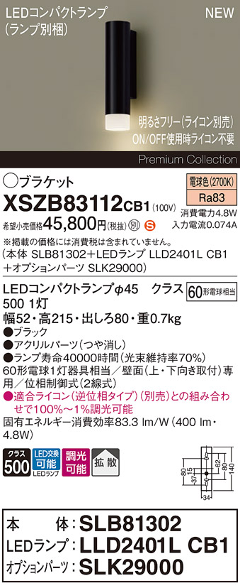 XSZB83112CB1