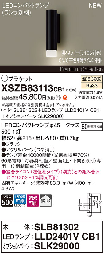 XSZB83113CB1
