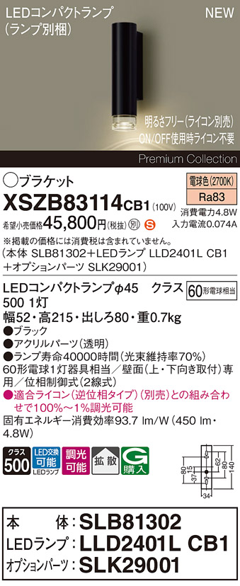 XSZB83114CB1