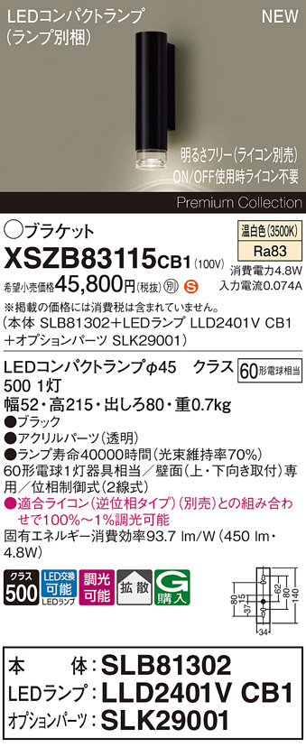 XSZB83115CB1