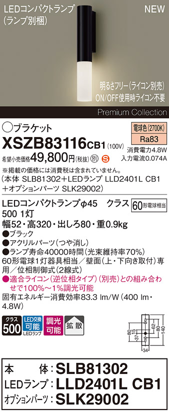 XSZB83116CB1
