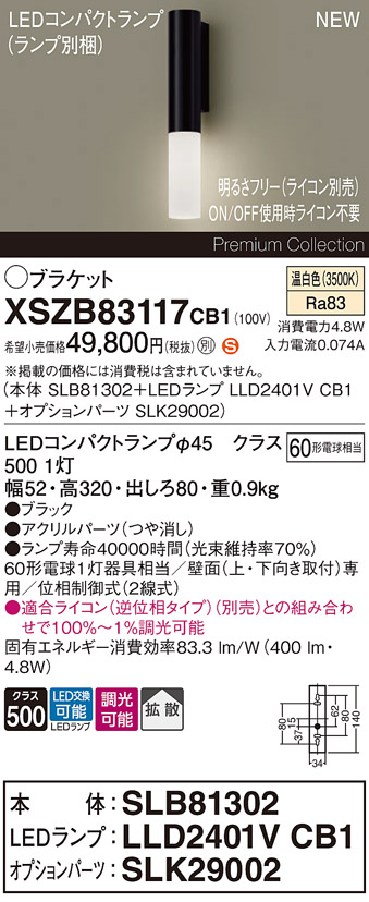 XSZB83117CB1