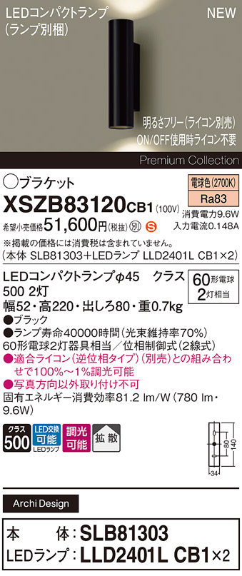 XSZB83120CB1