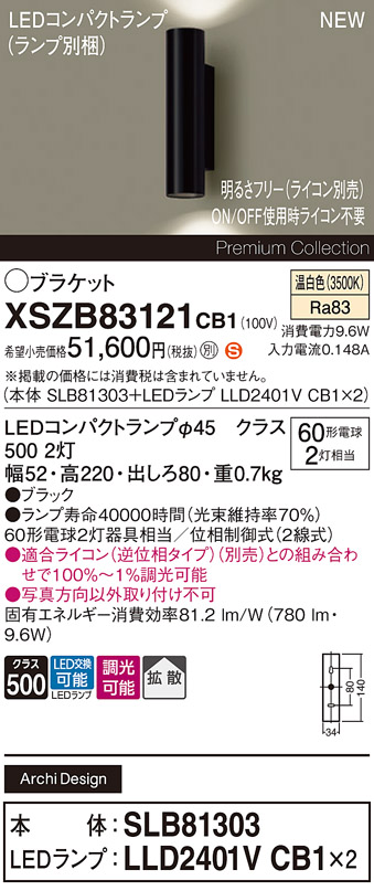 XSZB83121CB1
