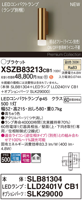 XSZB83213CB1