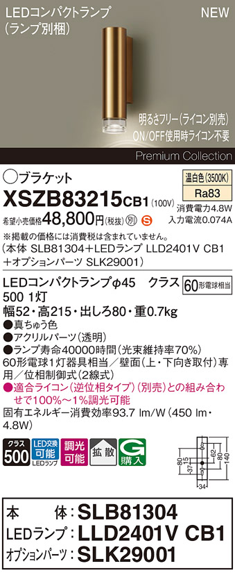 XSZB83215CB1