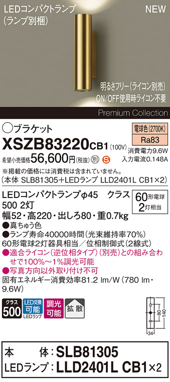 XSZB83220CB1
