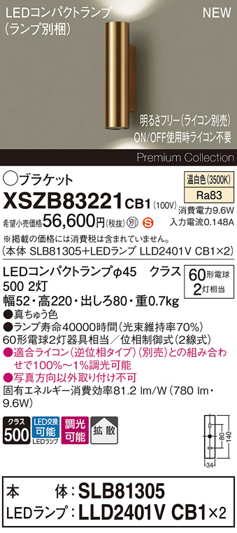 XSZB83221CB1