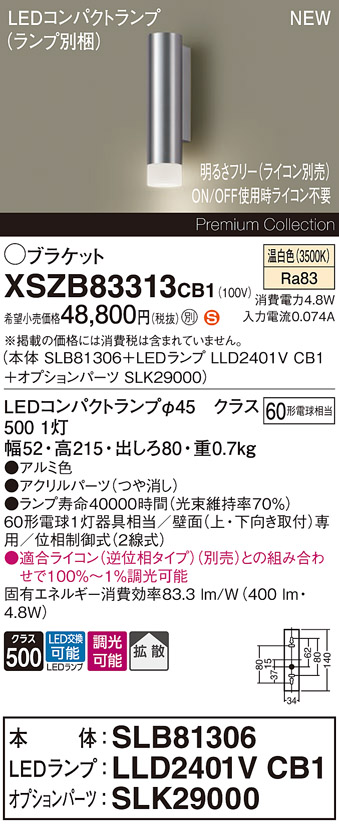 XSZB83313CB1