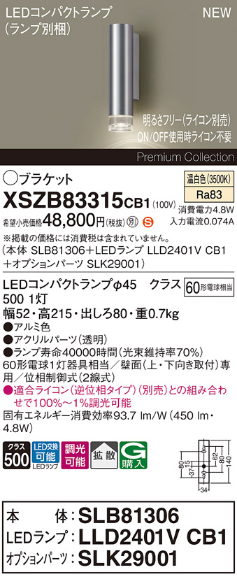 XSZB83315CB1