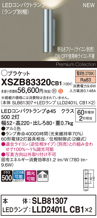 XSZB83320CB1