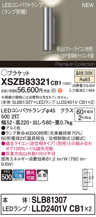 XSZB83321CB1