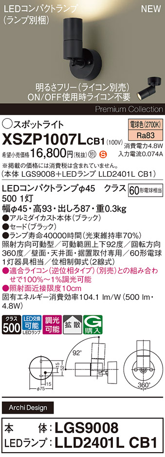 XSZP1007LCB1
